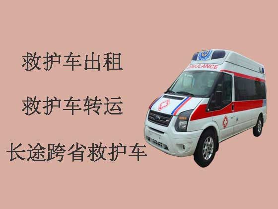 南昌跨省长途救护车-120救护车出租
